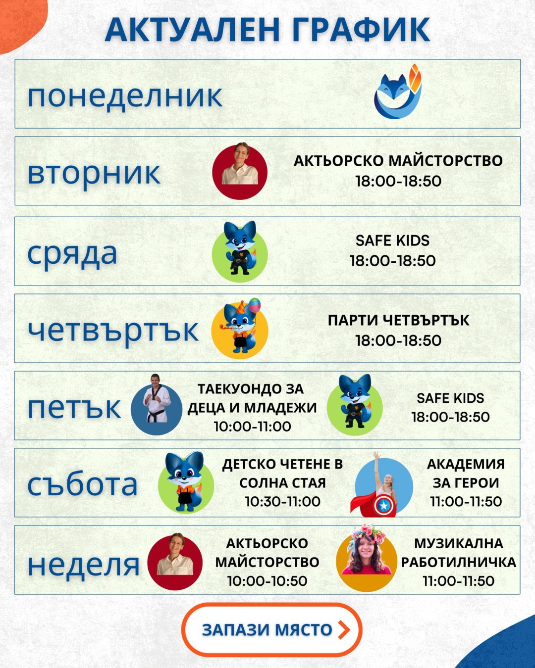 ZAGLAVNO IZOBRAJENIE I GRAFIK ZA REDIZAIN NA SOLNA.BG (1080 x 1350 пиксела) (4)