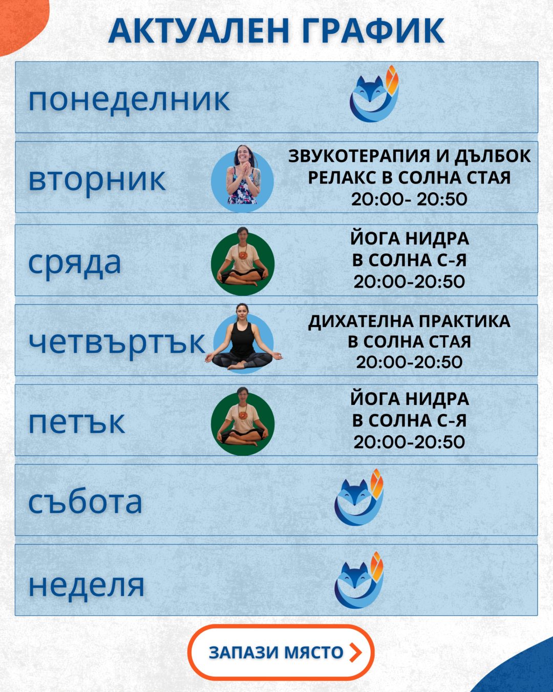 ZAGLAVNO IZOBRAJENIE I GRAFIK ZA REDIZAIN NA SOLNA.BG (1080 x 1350 пиксела) (7)